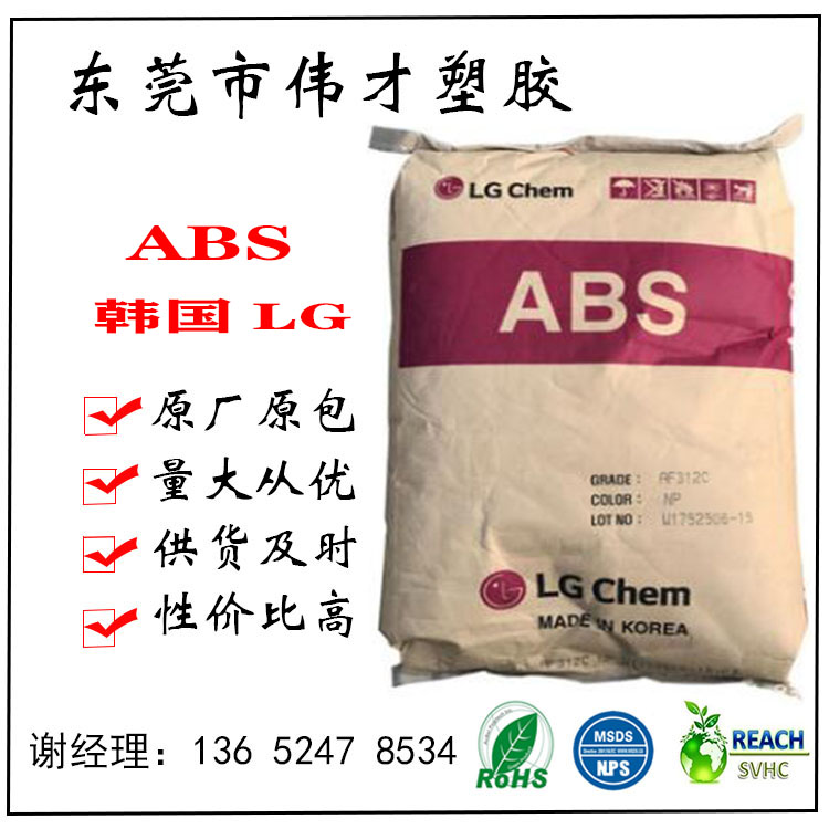 韩国LG化学ABS HI121